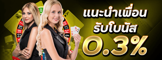 MARANG777 แนะนำเพื่อน